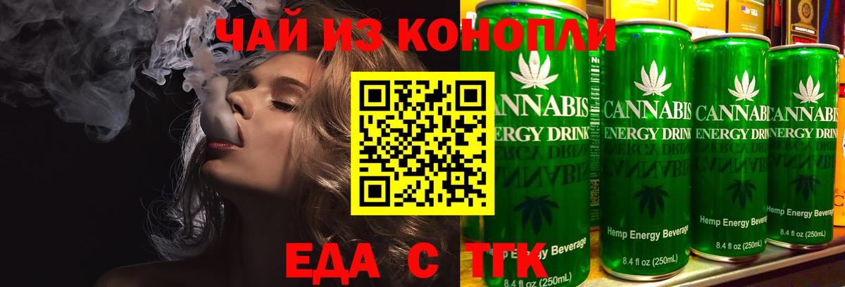 Кимовск  Cannafood конопля  Вход с VPN 