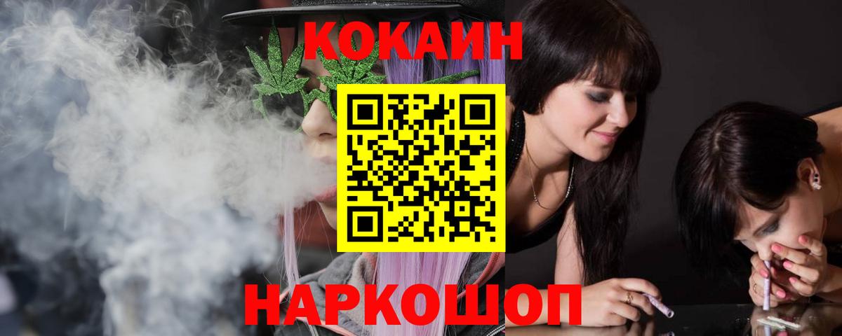 купить  цена  COCAIN FishScale  COCAIN  Вход с VPN  Кимовск  COCAIN 97% 