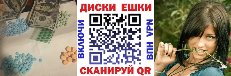 купить закладку  Кимовск  Экстази ешки 