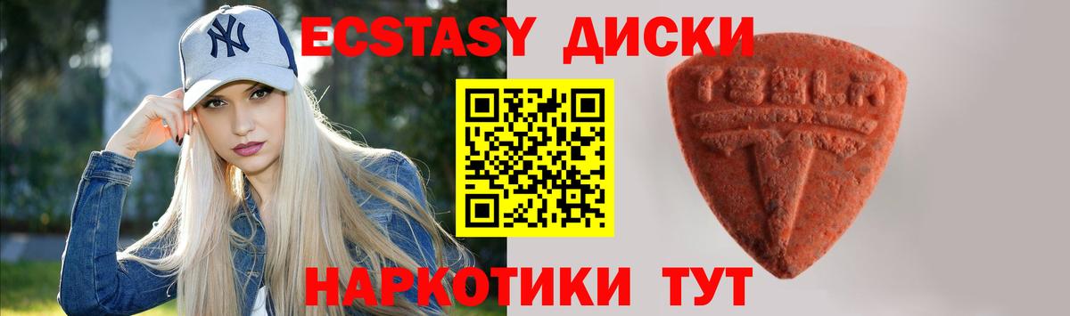 ЭКСТАЗИ таблы  Вход с VPN  мега сайт  Экстази  купить  цена  Кимовск  Экстази TESLA 
