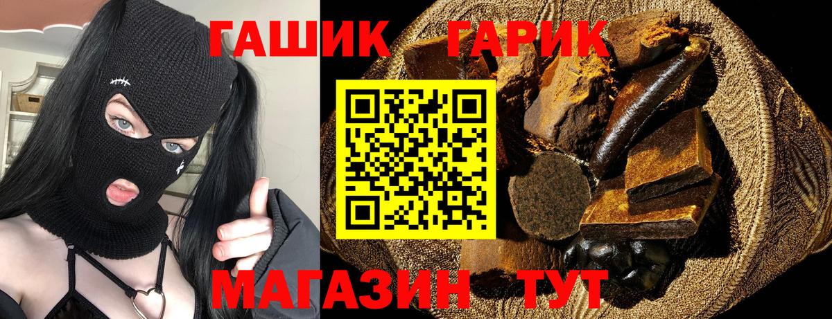 ГАШ индика сатива  ГАШ индика сатива  Кимовск  Вход с VPN 