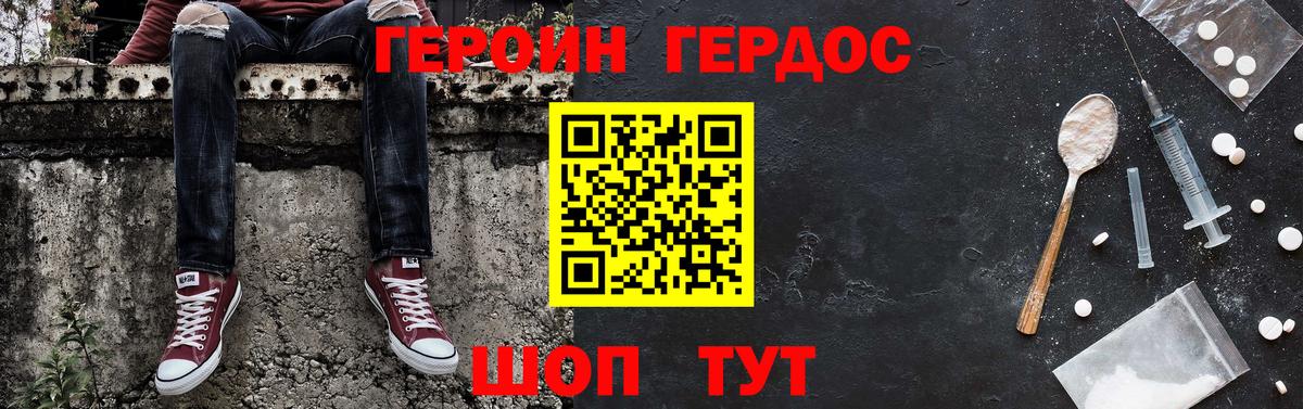 Героин  Вход с VPN  Кимовск  ГЕРОИН герыч 