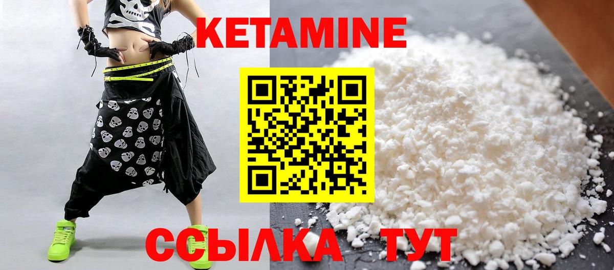 КЕТАМИН ketamine  Вход с VPN  Кимовск  Кетамин ketamine 