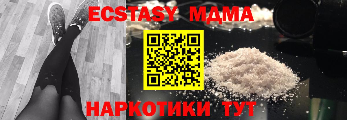 МДМА  Вход с VPN  МДМА VHQ  Кимовск  МДМА Molly 