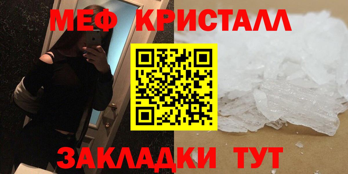Мефедрон  МЕФ  Кимовск  МЕФ mephedrone  Вход с VPN 