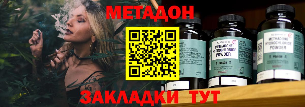 гидра рабочий сайт  МЕТАДОН белоснежный  Вход с VPN  Кимовск 