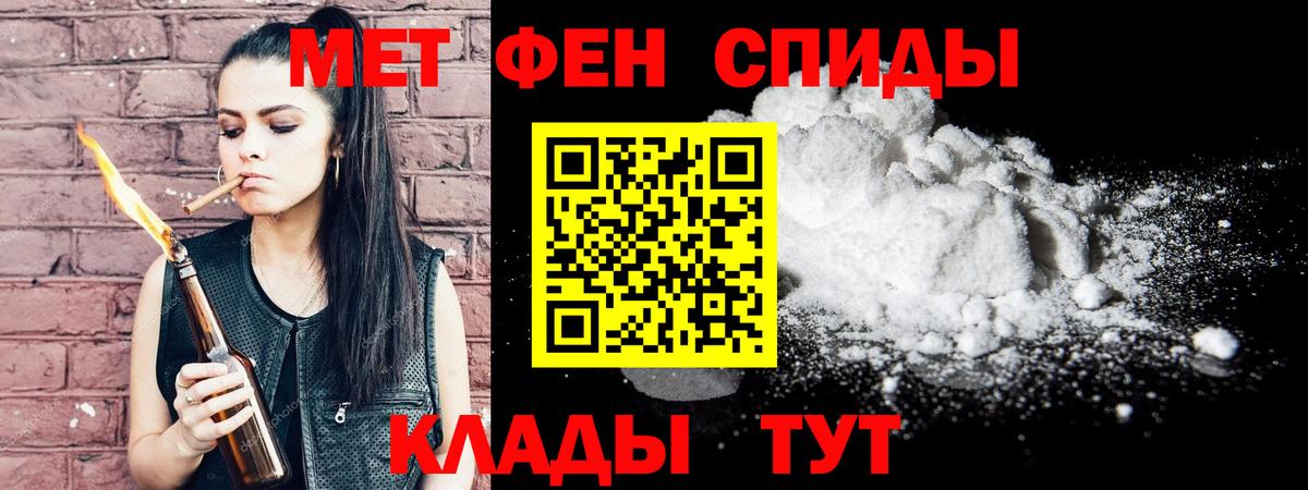 Метамфетамин кристалл Кимовск