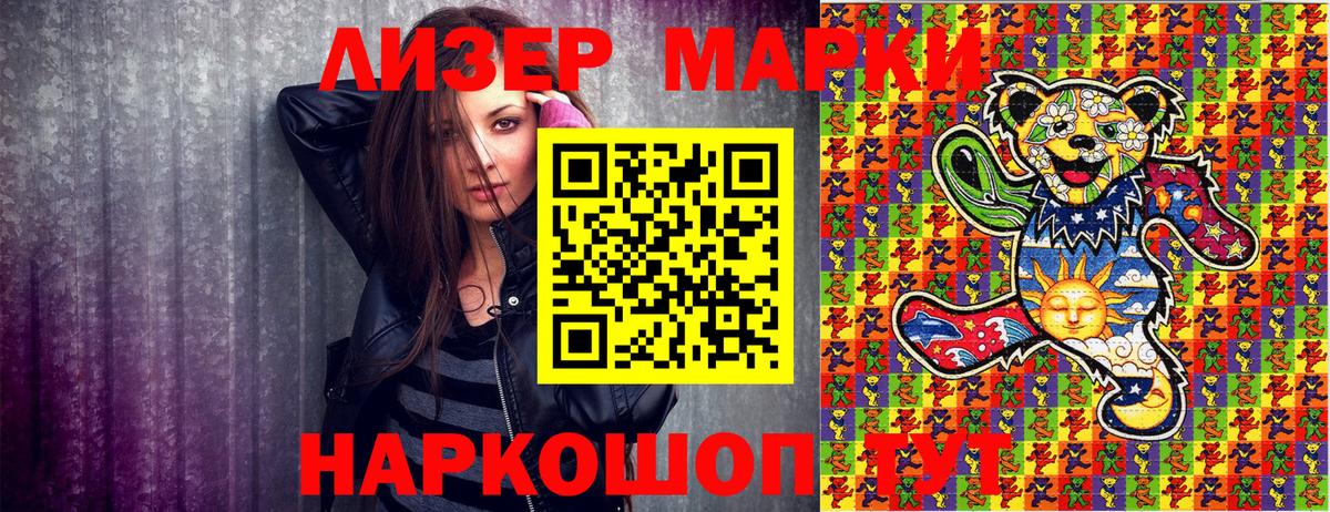 Марки NBOMe 1,8мг  закладки  Наркотические марки  Кимовск  Вход с VPN 