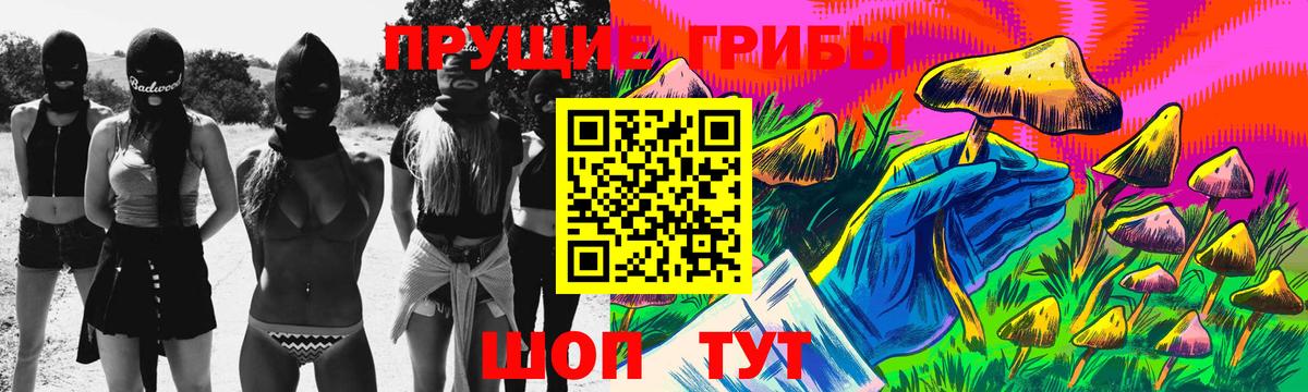 Галлюциногенные грибы мухоморы Кимовск