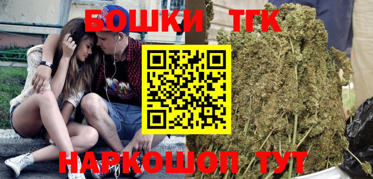 Марихуана Bruce Banner Кимовск